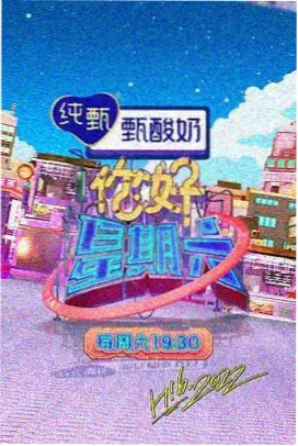 阿姨们的周末厨房剧照