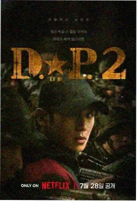 第二次告别剧照