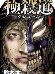 隔壁的声音漫画改编剧照